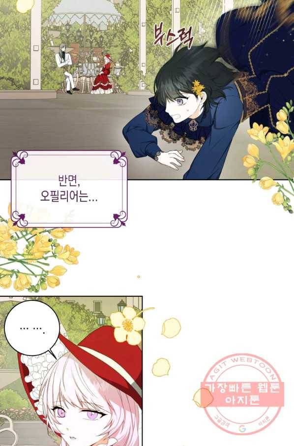 피폐물 주인공의 부인이 되었습니다 31화 10