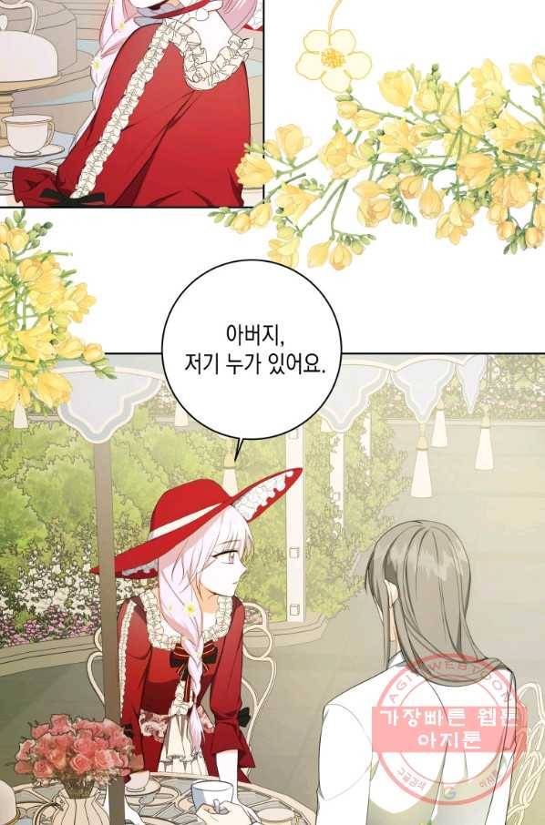 피폐물 주인공의 부인이 되었습니다 31화 11