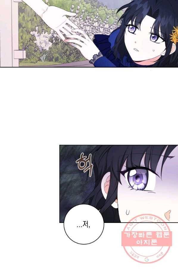 피폐물 주인공의 부인이 되었습니다 31화 14