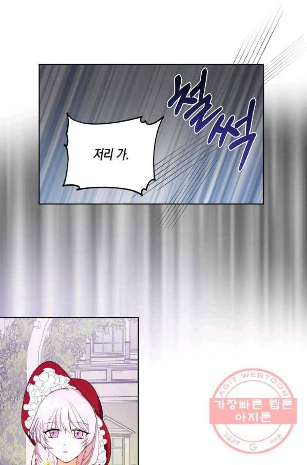 피폐물 주인공의 부인이 되었습니다 31화 15
