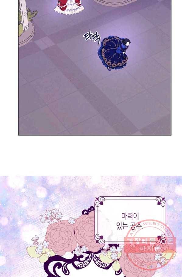 피폐물 주인공의 부인이 되었습니다 31화 18