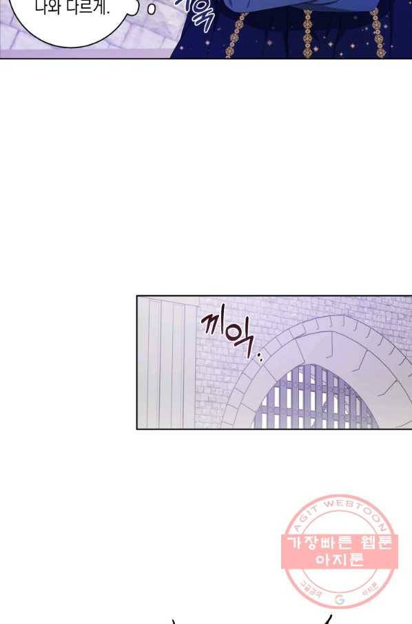피폐물 주인공의 부인이 되었습니다 31화 22