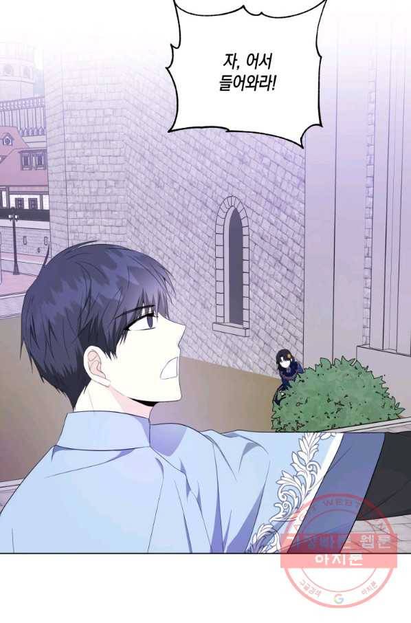 피폐물 주인공의 부인이 되었습니다 31화 23