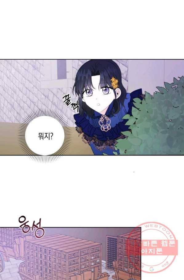피폐물 주인공의 부인이 되었습니다 31화 24