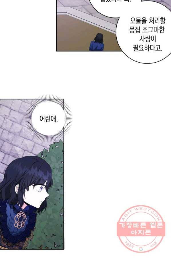 피폐물 주인공의 부인이 되었습니다 31화 26