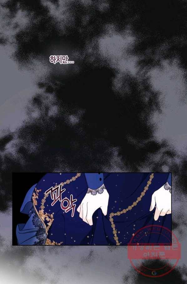 피폐물 주인공의 부인이 되었습니다 31화 31