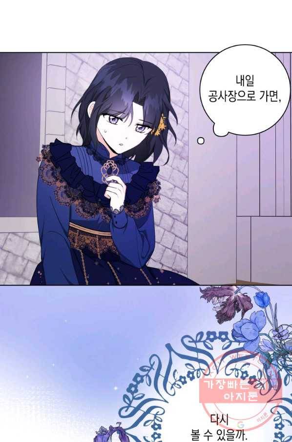 피폐물 주인공의 부인이 되었습니다 31화 33