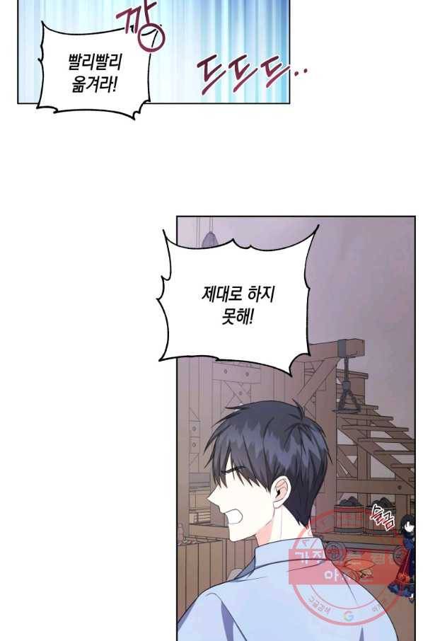 피폐물 주인공의 부인이 되었습니다 31화 35