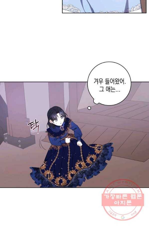피폐물 주인공의 부인이 되었습니다 31화 36