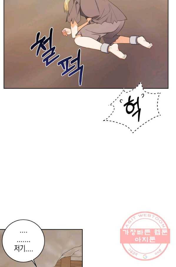 피폐물 주인공의 부인이 되었습니다 31화 38