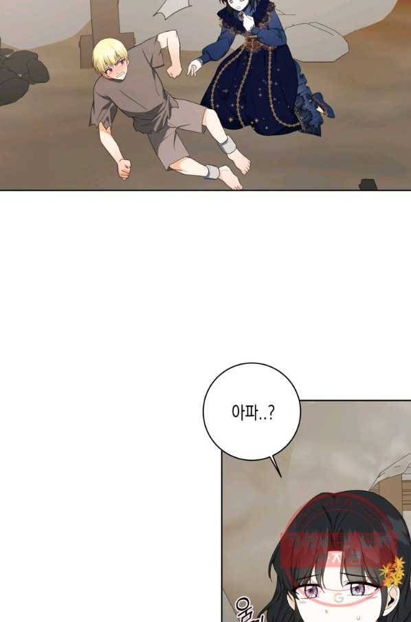피폐물 주인공의 부인이 되었습니다 31화 40