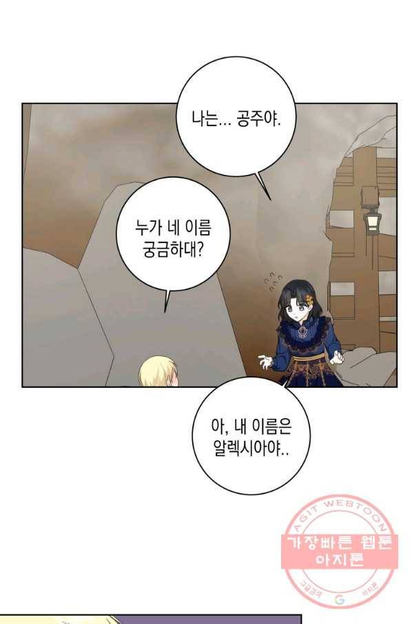 피폐물 주인공의 부인이 되었습니다 31화 42