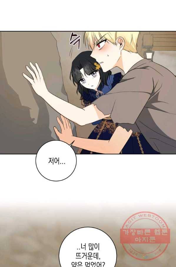 피폐물 주인공의 부인이 되었습니다 31화 47