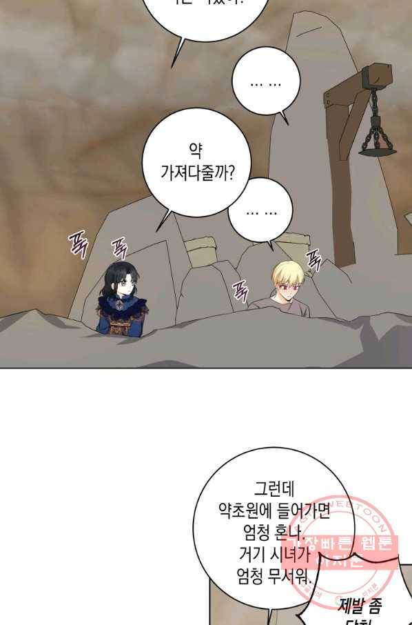 피폐물 주인공의 부인이 되었습니다 31화 48