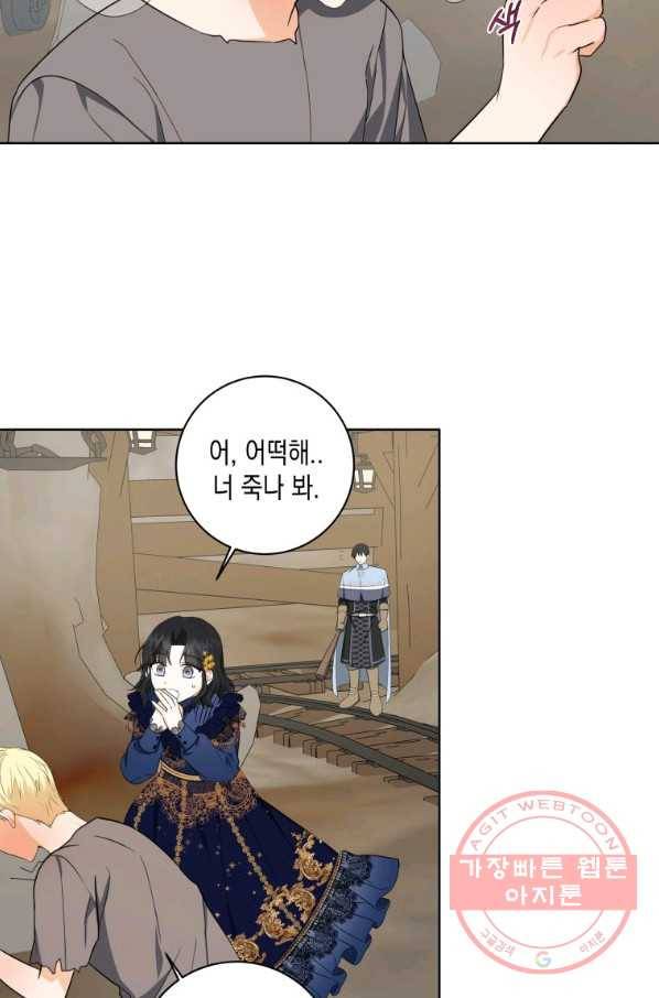 피폐물 주인공의 부인이 되었습니다 31화 50