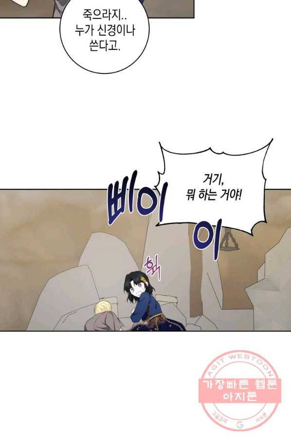 피폐물 주인공의 부인이 되었습니다 31화 51