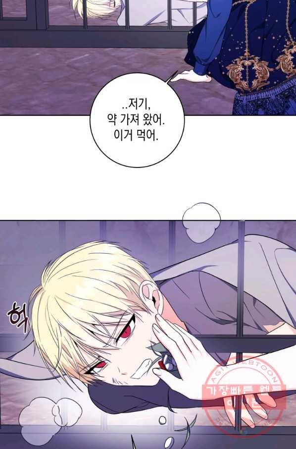 피폐물 주인공의 부인이 되었습니다 31화 57
