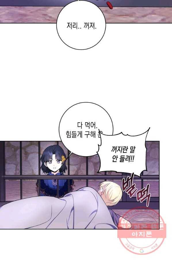 피폐물 주인공의 부인이 되었습니다 31화 58