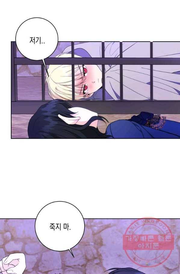 피폐물 주인공의 부인이 되었습니다 31화 62
