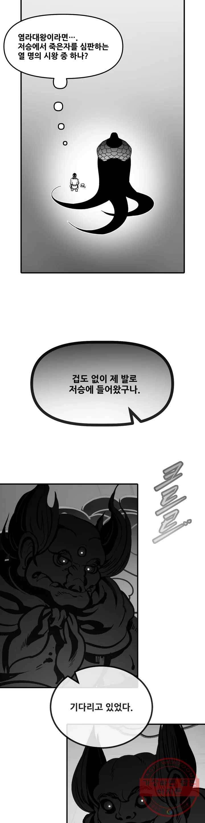 바람 123화 열매 (3) 5