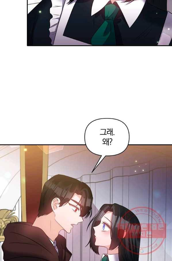 폭군 남편이 달라졌어요 61화 2