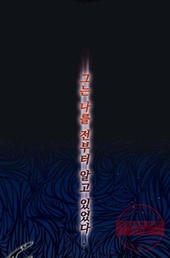 폭군 남편이 달라졌어요 61화 13
