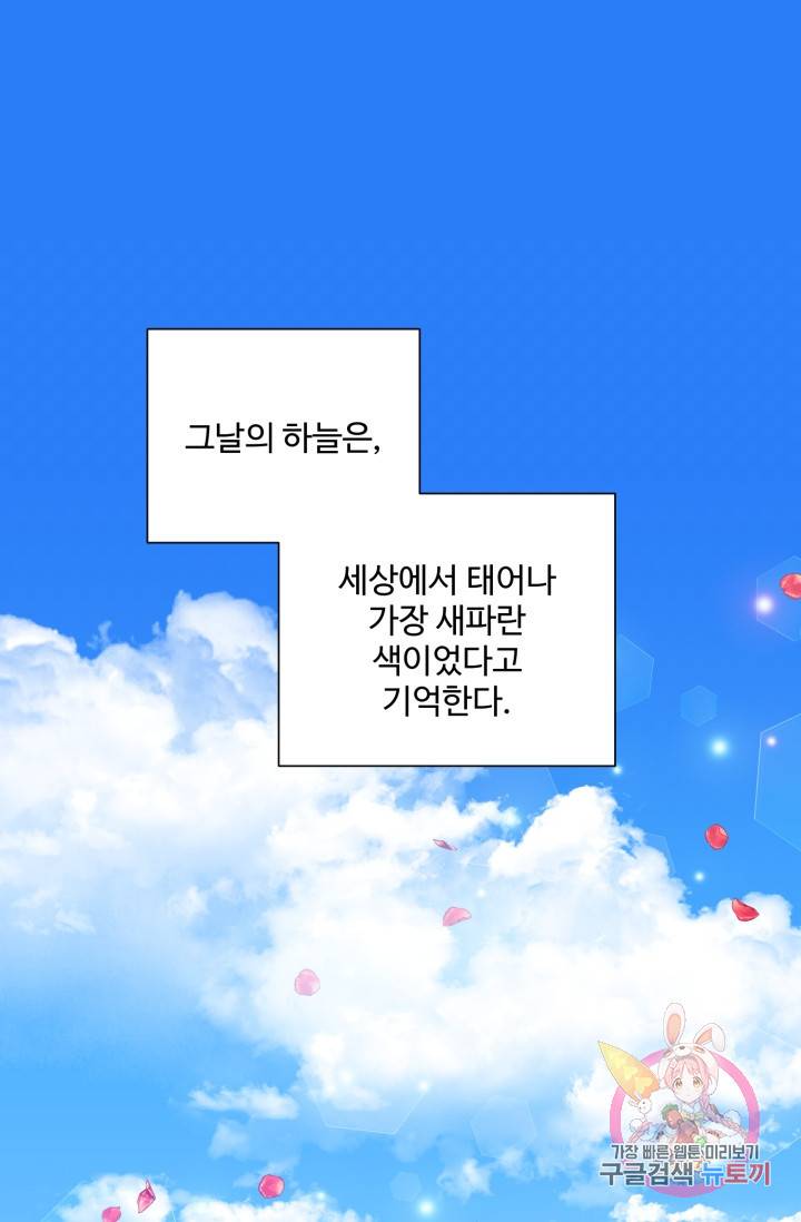 그림자 왕관 32화 1
