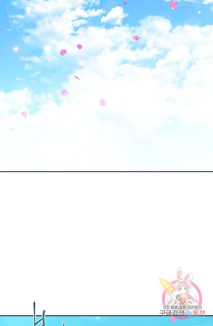 그림자 왕관 32화 2