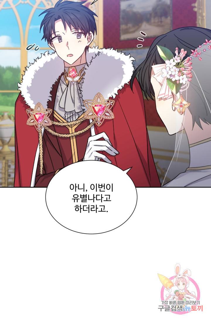그림자 왕관 32화 5