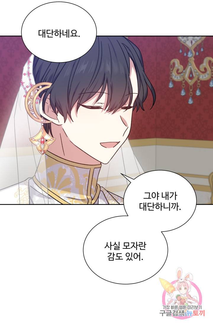 그림자 왕관 32화 6