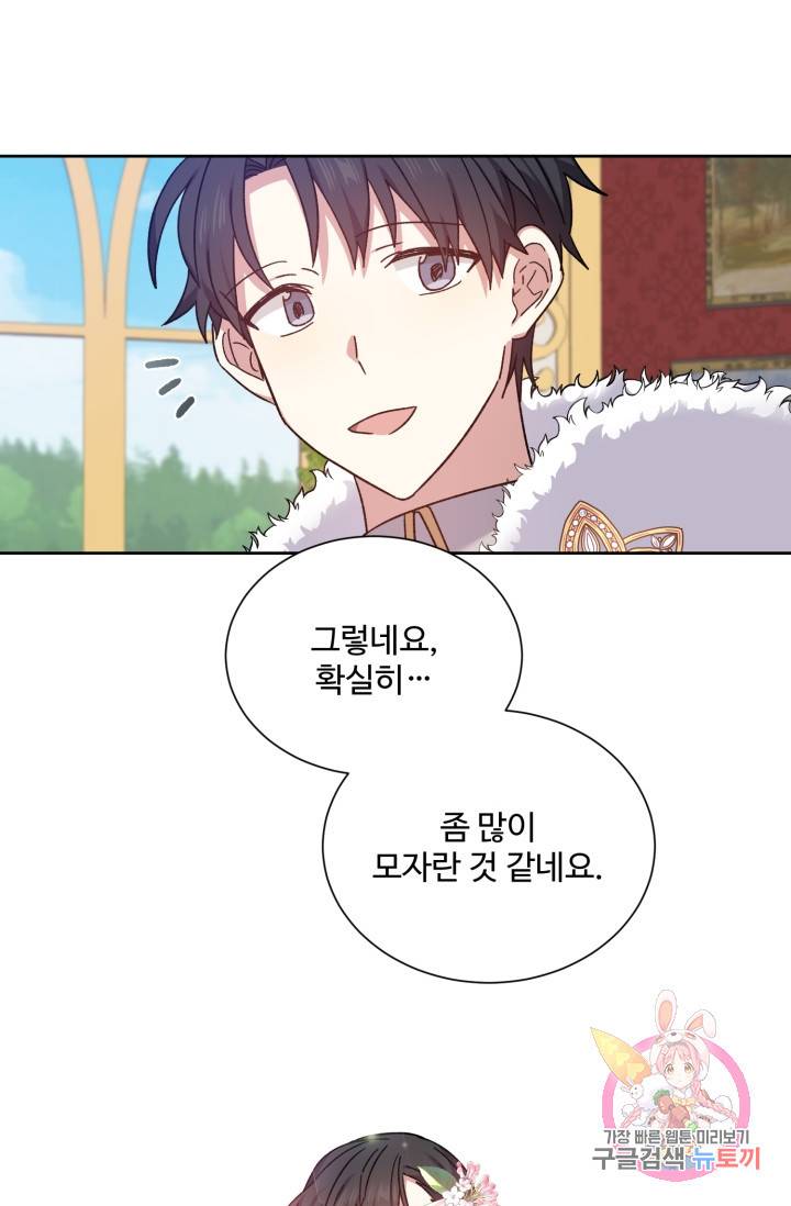 그림자 왕관 32화 7