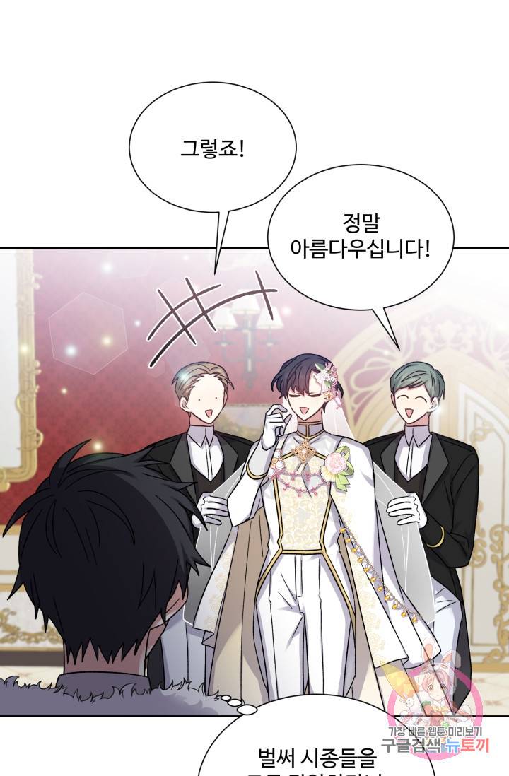그림자 왕관 32화 9