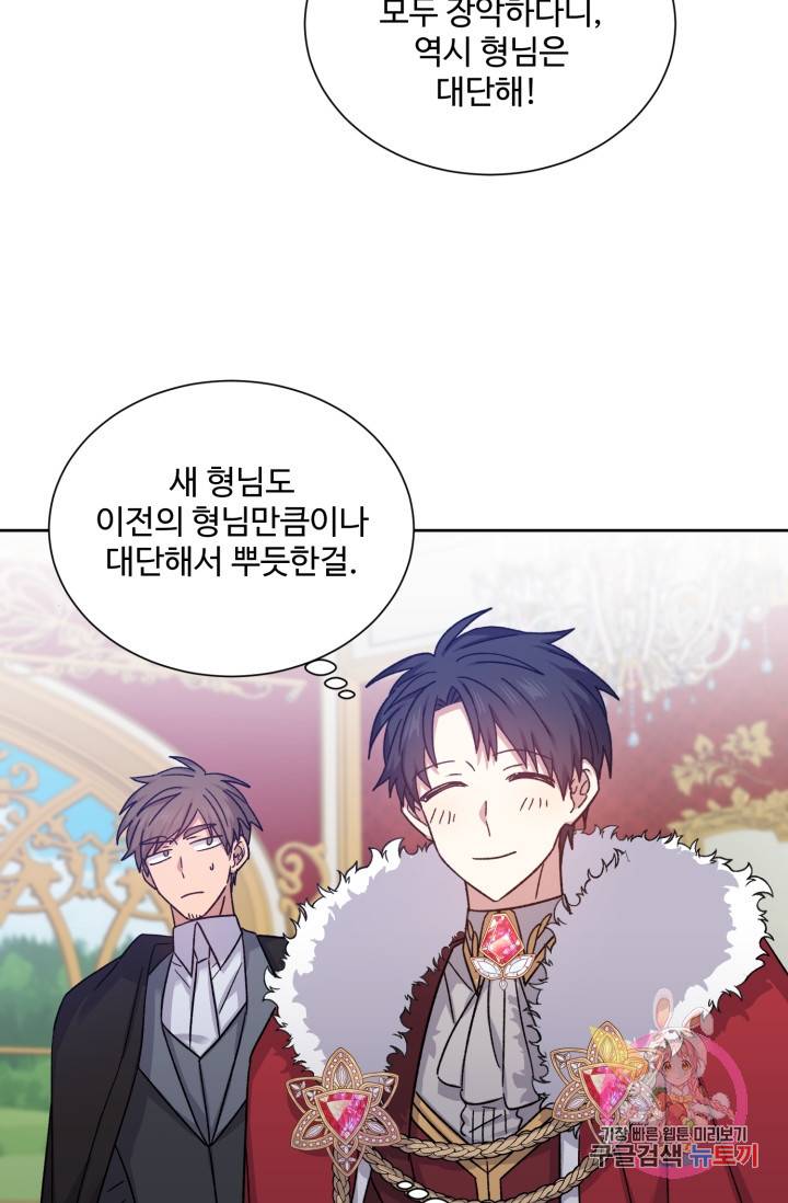 그림자 왕관 32화 10