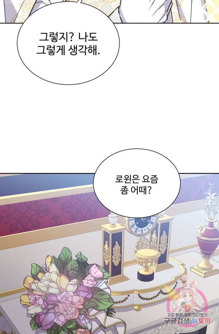 그림자 왕관 32화 13