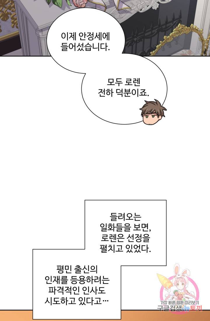 그림자 왕관 32화 14