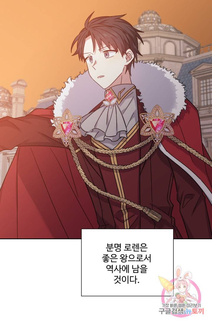 그림자 왕관 32화 15