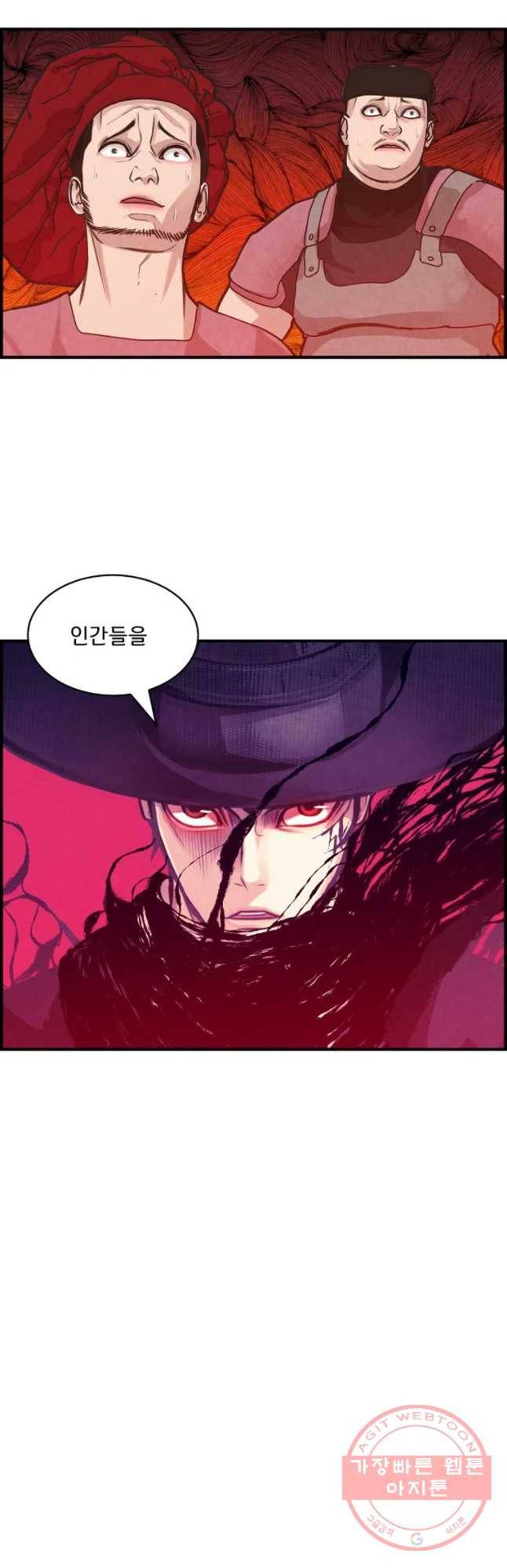 저승사자 온라인 51화 2