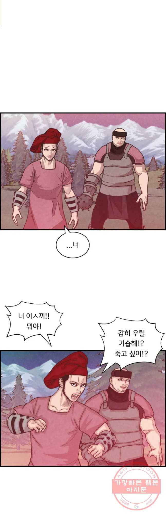 저승사자 온라인 51화 4