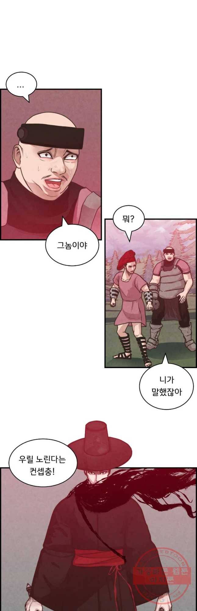 저승사자 온라인 51화 5