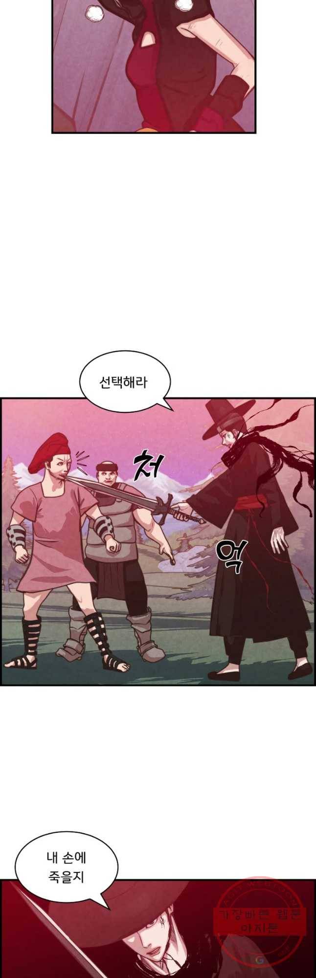 저승사자 온라인 51화 7
