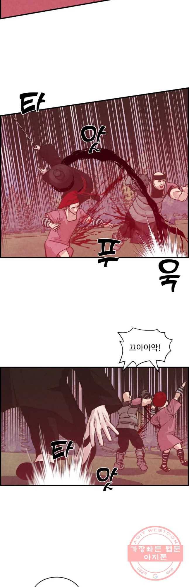 저승사자 온라인 51화 10