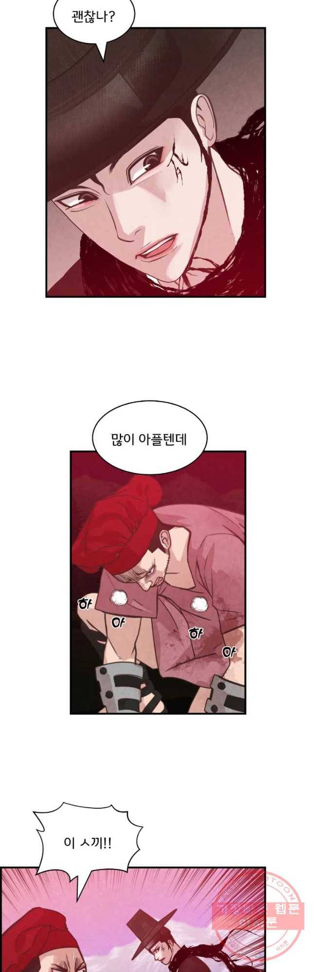 저승사자 온라인 51화 11