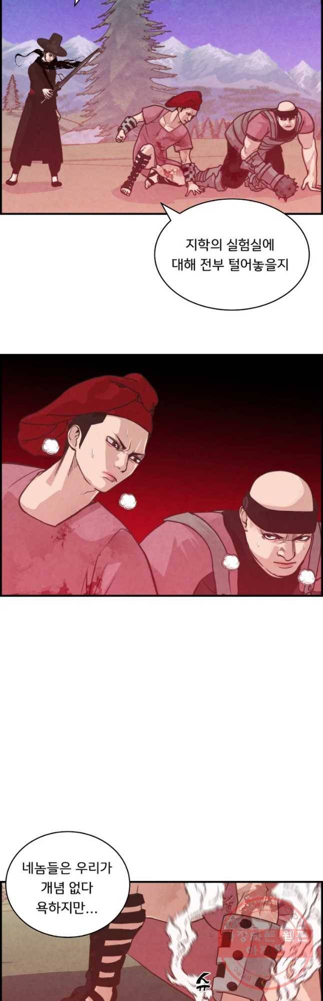 저승사자 온라인 51화 13