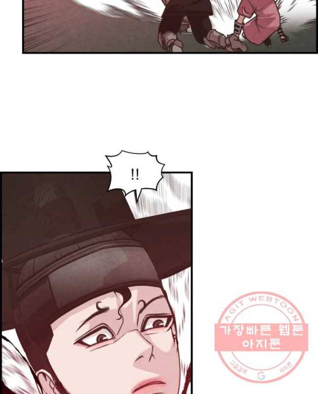 저승사자 온라인 51화 15