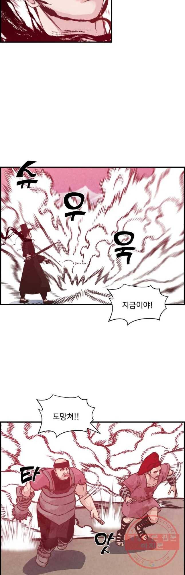 저승사자 온라인 51화 16