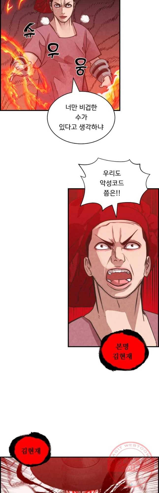 저승사자 온라인 51화 19