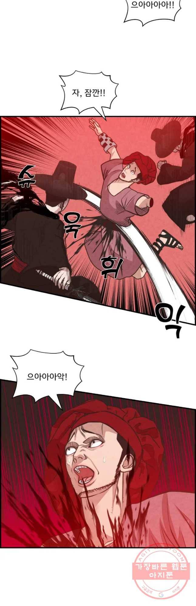 저승사자 온라인 51화 22