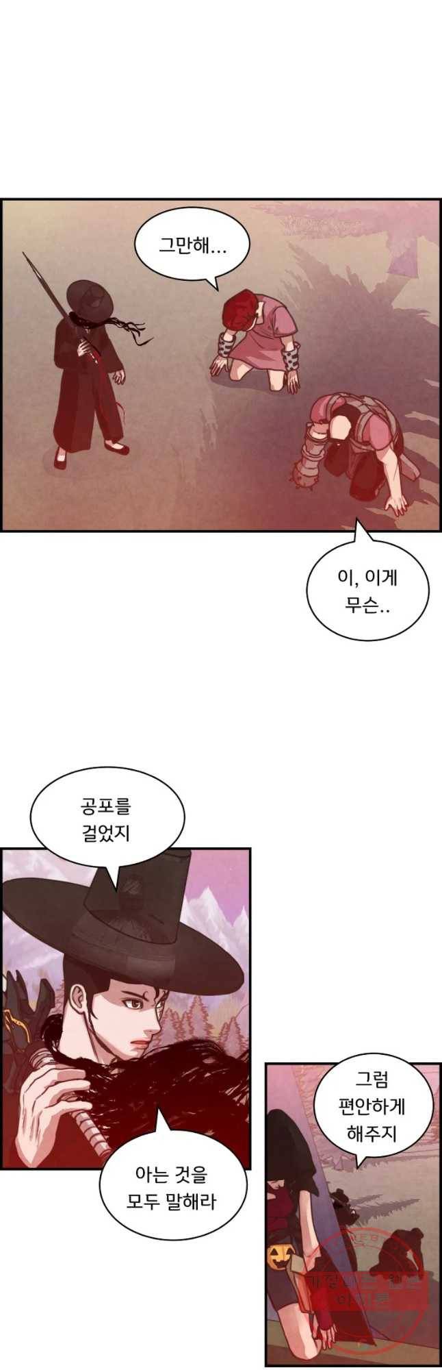 저승사자 온라인 51화 24
