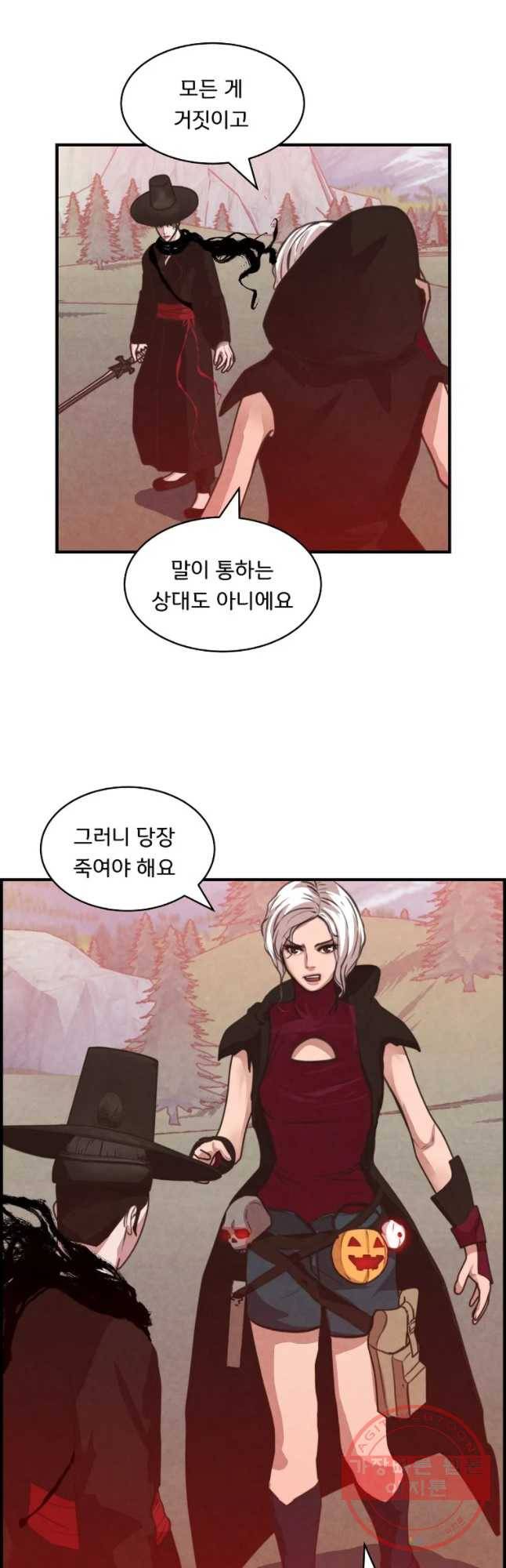 저승사자 온라인 51화 26