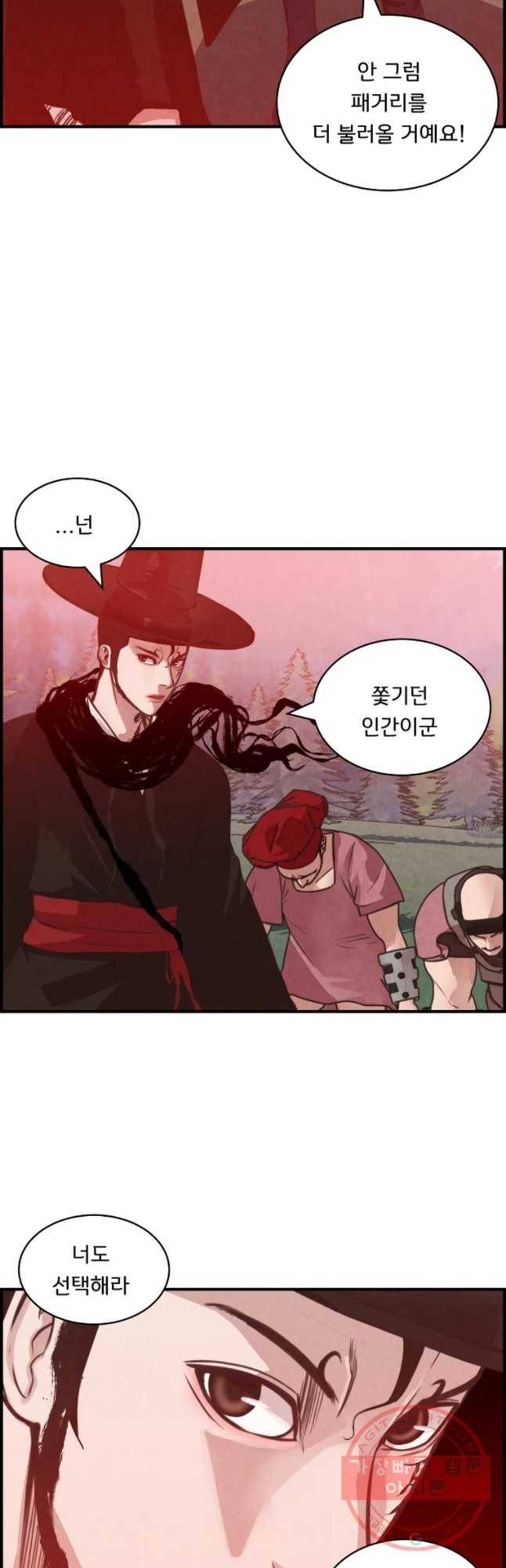 저승사자 온라인 51화 27